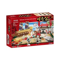 옥스포드이순신보드게임