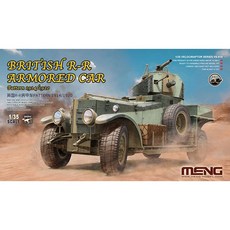 CEVS-010 1대35 영국군 장갑 자동차 1914-1920, 단품