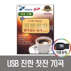 차량용음악