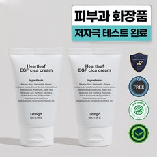 그링드 어성초 시카 리페어 크림 피부과 기미 레이저 치료후 시술후 점뺀후 EGF 재생크림 연고