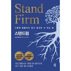 파마책