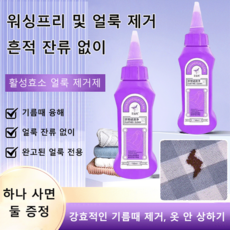 워싱프리 및 얼룩 제거흔적 잔류 없이활성효소 얼룩 제거제기름때 융해얼룩 잔류 없이완고된 얼룩 전용, 150ml*6, 6개, 150ml