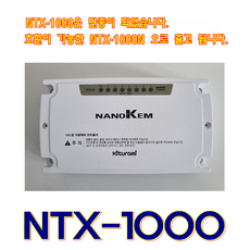 귀뚜라미보일러 각방제어시스템 (제어기)NTX-1000