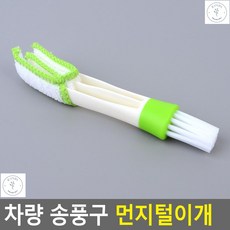 차량용먼지청소 버티칼 물기없이사용 극세사청소용품 먼지제거