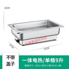 뷔페 푸드워머 보온그릇 워머 다이닝 스토브 호텔., 2. 뚜껑제외9L1칸, 1개