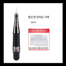 타투 반영구 화장 입술문신 눈썹 머신 문신 펜 기계 두피 페더링