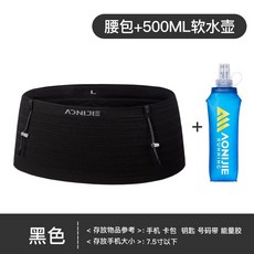 네이키드벨트 물병포함 러닝벨트 마라톤 런닝 벨트 힙색, 블랙+500ml물병