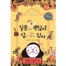 뭘해도괜찮아