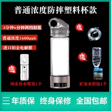 수소수발생기 휴대용 텀블러 수소수 생성기 수소수기, 표준 1600ppb(노즐)