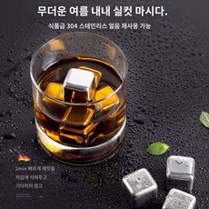 OIMG 304 스테인리스 얼음 아이스 큐브 메탈 주방 얼음 덩어리 위스키 술잔 맥주 보드카 추워요, 6개