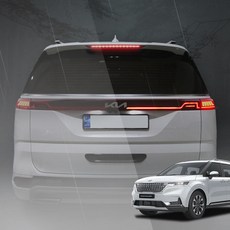 카니발미등활성화