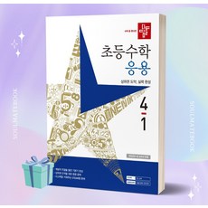 디딤돌4학년