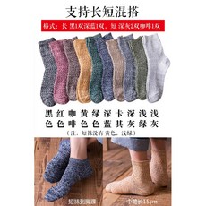 겨울털실긴양말