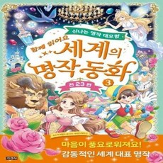3살아기튜브