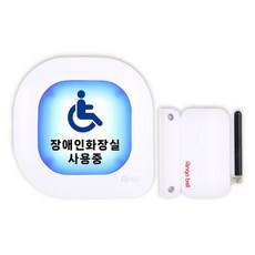 장애인화장실 LED사용중표시등 GSR-301Toilet 도어 마그네틱 센서벨 GDS-200