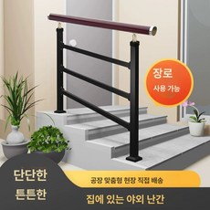 경사로 핸드레일 복층 계단 장애인 시설 럭셔리 주택, 모조 나무 모델 - 마호가니 색상