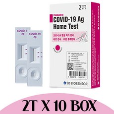 에스디바이오센서 스탠다드 큐 코로나 19 항원 자가 진단 테스트, 5개