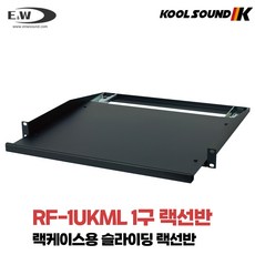 슬라이딩랙케이스