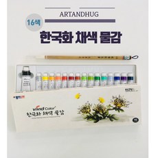 아트앤허그민화그리기