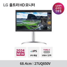 [엘지전자] 27UQ850V 나노IPS 고해상도패널 HDR400 27인치 UHD 4K 고해상도 모니터