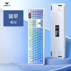 Aula 독거미 F108 pro 유무선 기계식 키보드 풀배열 디스플레이 예약판매, 제조사축, 블루_측각_풍령축
