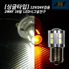 모닝깜박이전구