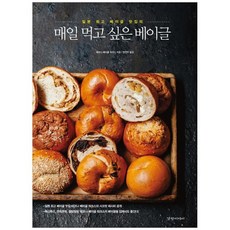 베이글책