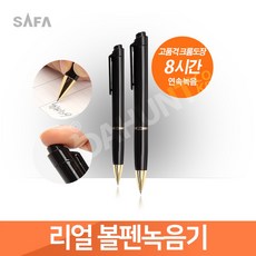 보이스레코더펜