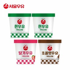 [서울우유] 파인트 아이스크림 474ml 4종 (흰우유2개+초코우유1개+딸기우유1개), 단품