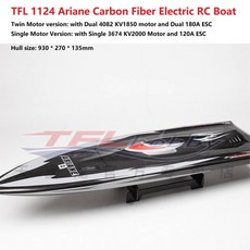TFL 탄소 섬유 케블라 1124 아리안 전기 RC 보트 사이즈 스피드쉽, Only Hull and Hatch