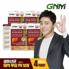 트루아상건강한간밀크씨슬실리마린130500mgx30정 TOP01