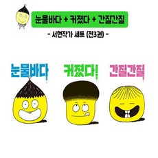 눈물그림