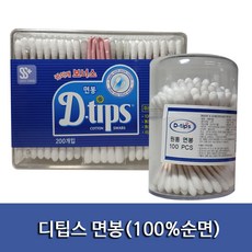디팁스면봉