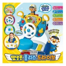 뽀로로폴리스드라이브