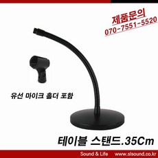 마이크스탠드자바라