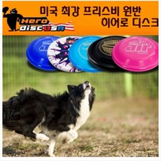 [메이드인] 원반 히어로 디스크 색상임의배송 superstar 훈련용품 보더콜리원반 원반놀이 프리스비훈련 345654932EA, 쿠팡 메이드인 1, 쿠팡 메이드인 본상품선택