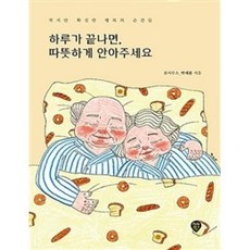 알에서깨어관련책