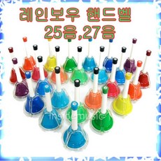 핸드벨25피스