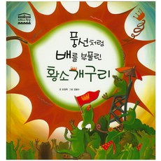 황소개구리