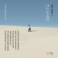 세바시글쓰기