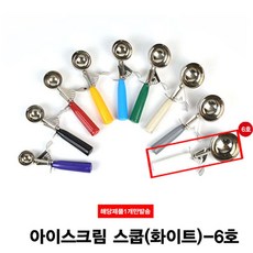 [ALN_7147221] 델키 아이스크림 셔터 아이스크림 스쿱(6호)-130g 아이스크림삽 스쿠프 스쿱 스텐스쿱 스텐스쿠프, 단일상품