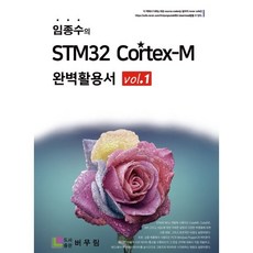 stm32cubeide를이용한stm32따라하기