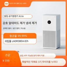 샤오미공기청정기4라이트