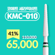 코메트비트