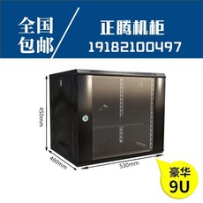 랙선반 허브 사무실 캐비닛 패널 서버 통신렉 수납 통신랙, 0x0x0cm, 1 9U 폭 530 깊이 400 높이 450