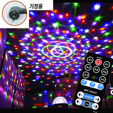 LED 노래방조명 9색 핀볼 특수조명 미러볼 /최대 6개월 무상A/S, 가정용 가정용