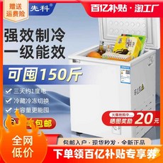 일류 에너지 절약 Xianke 소형 냉동고 가정용 소형 완전 냉장 및 냉장 캐비닛 미니 상업용 냉동고 상자, 에너지효율1등급208냉동창고에갇힌에너지절약형표준