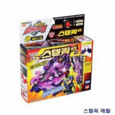 레전드블레이드킹