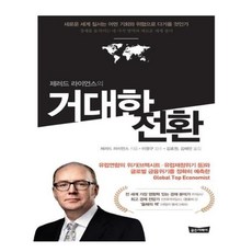 폴라니거대한전환