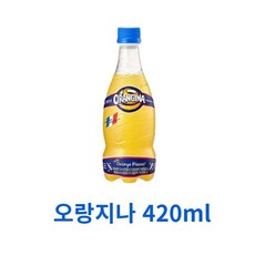 오랑지나캔
